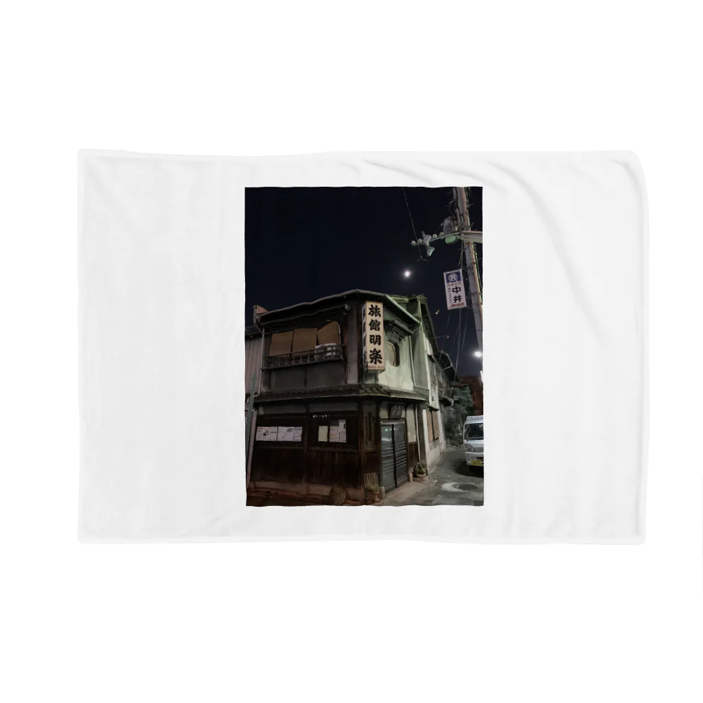 道行屋雑貨店の旅館明楽 2019  Blanket