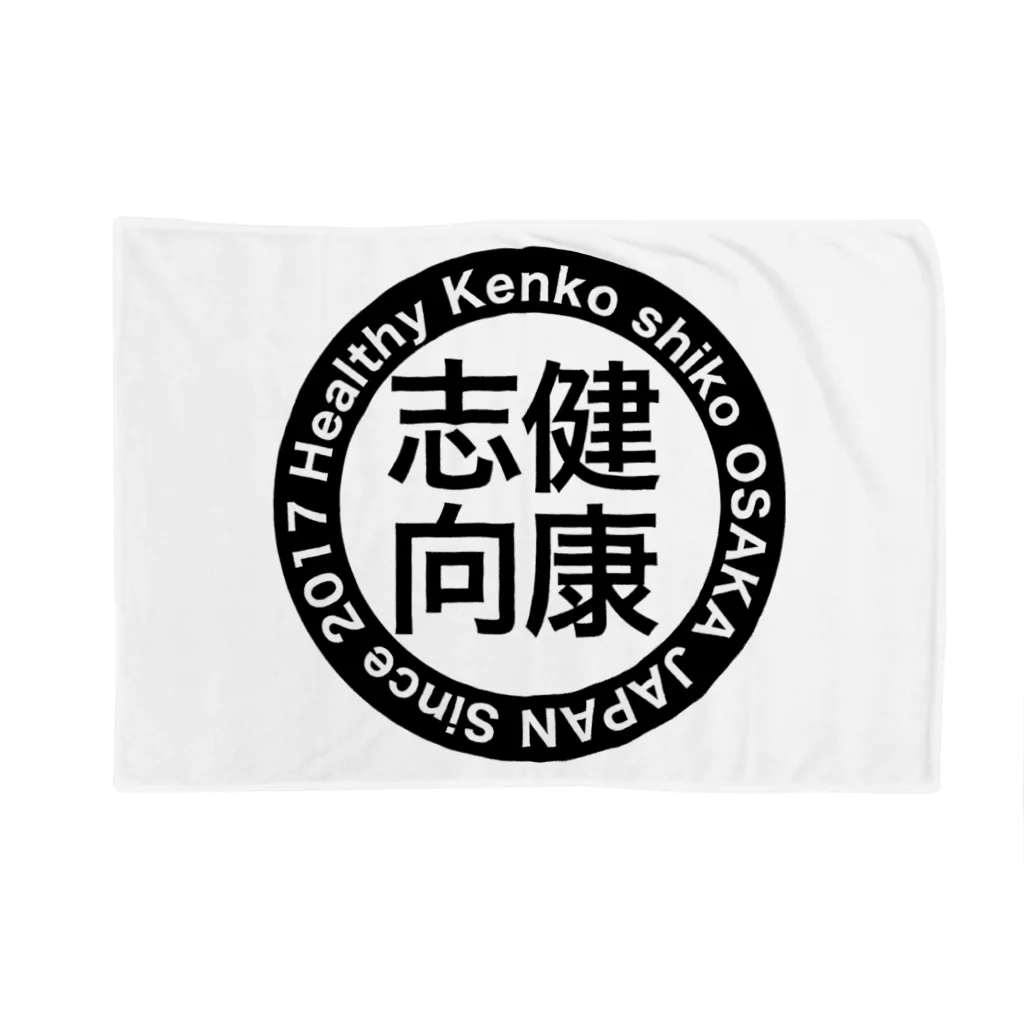 SOcialDistance chanの健康志向 Blanket