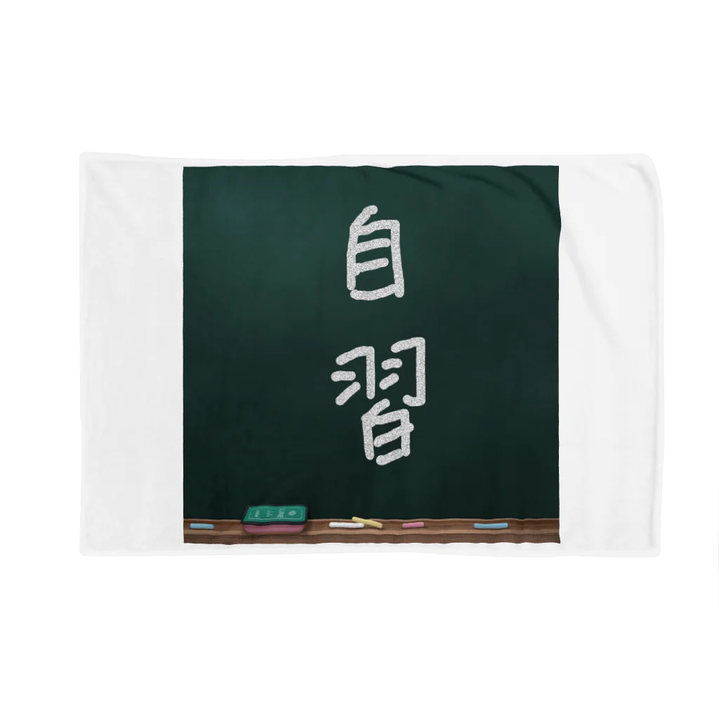 toroyanの黒板 de 一言 Blanket