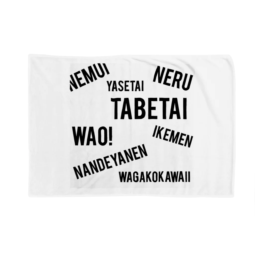 onigirixxniginigiのおしゃれなアルファベットと思いきや！？ Blanket