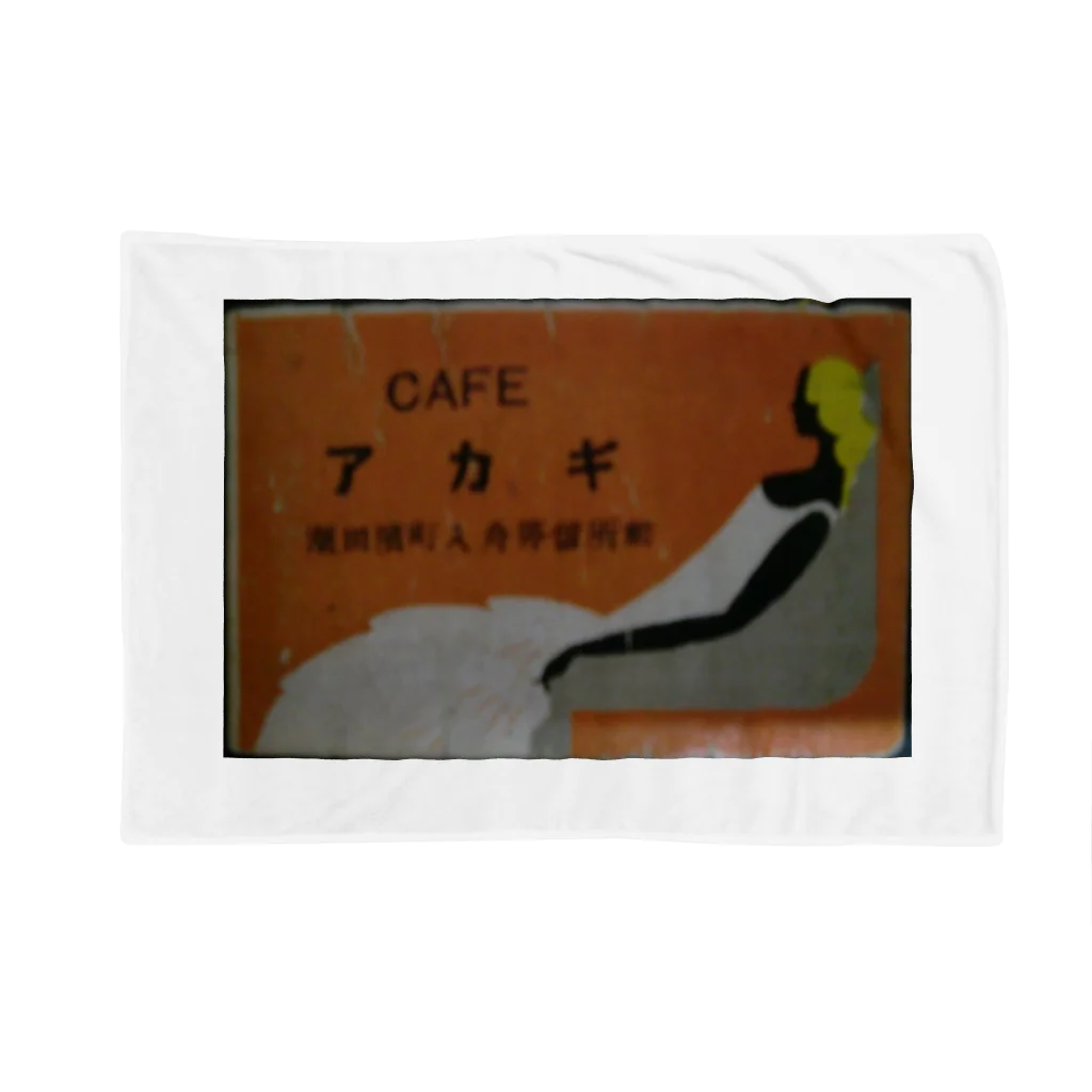 retro_nipponのレトロＴＯＫＩＯ　ＣＡＦＥアカギ Blanket