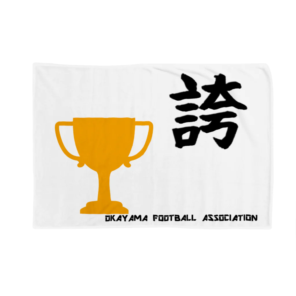 岡山FA [企画班]の誇カップ Blanket