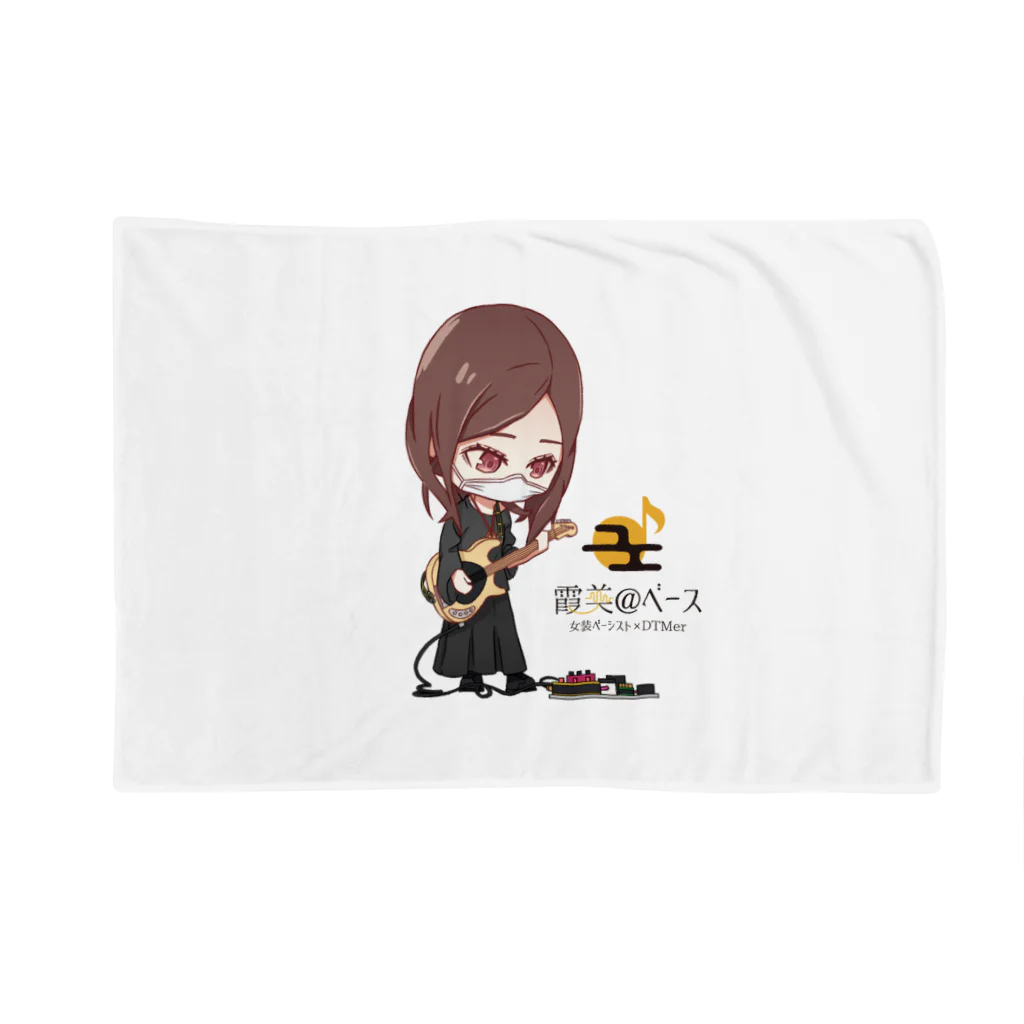 霞美@ベースのオリジナルグッズショップの霞美@ベース オリジナルグッズ Blanket