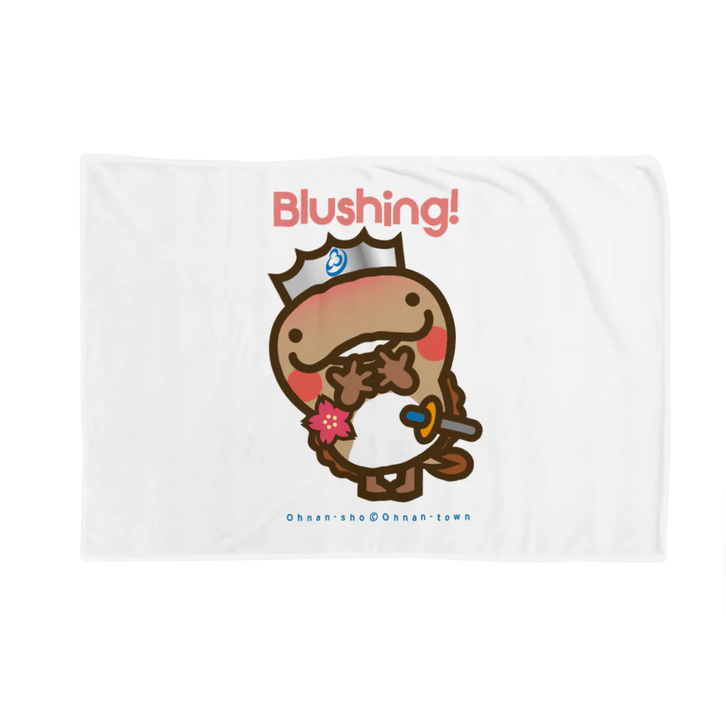 ザ・ワタナバッフルの邑南町ゆるキャラ：オオナン・ショウ『 blushing』 Blanket