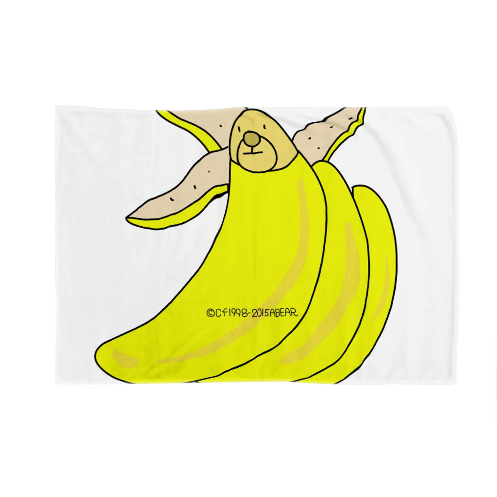 キャラファク・世界一売れていないざつゆるキャラデザイナーのバナくまさん　広報部「わ！！これは、かわいいですね。すぐに販売開始しましょう♪」 Blanket