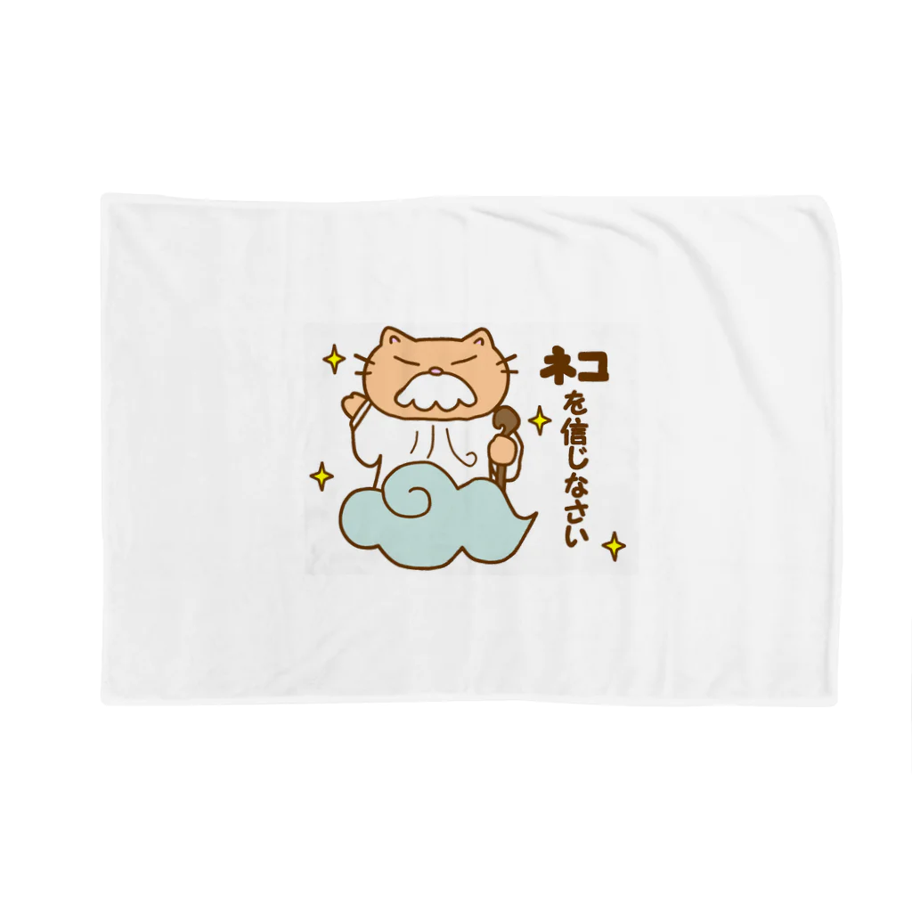 eigoyaのネコを信じなさい Blanket