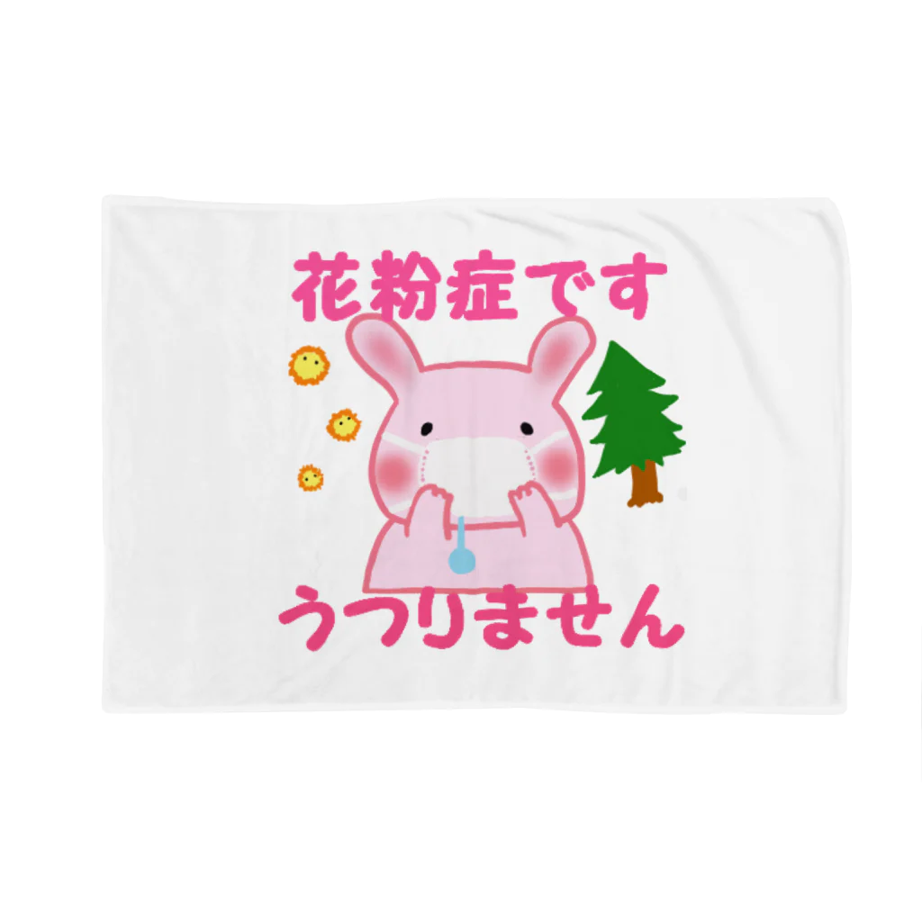 yukashanyの花粉症なので Blanket