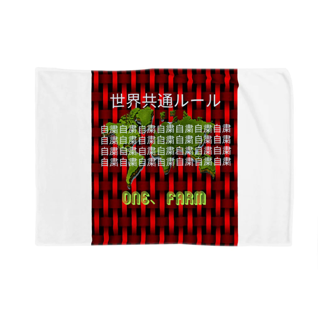 reelgroupのone、FARMブランド Blanket