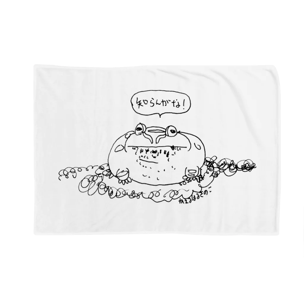 かえるはるきのこ（RURUKO)の冷たいチャコガエル Blanket