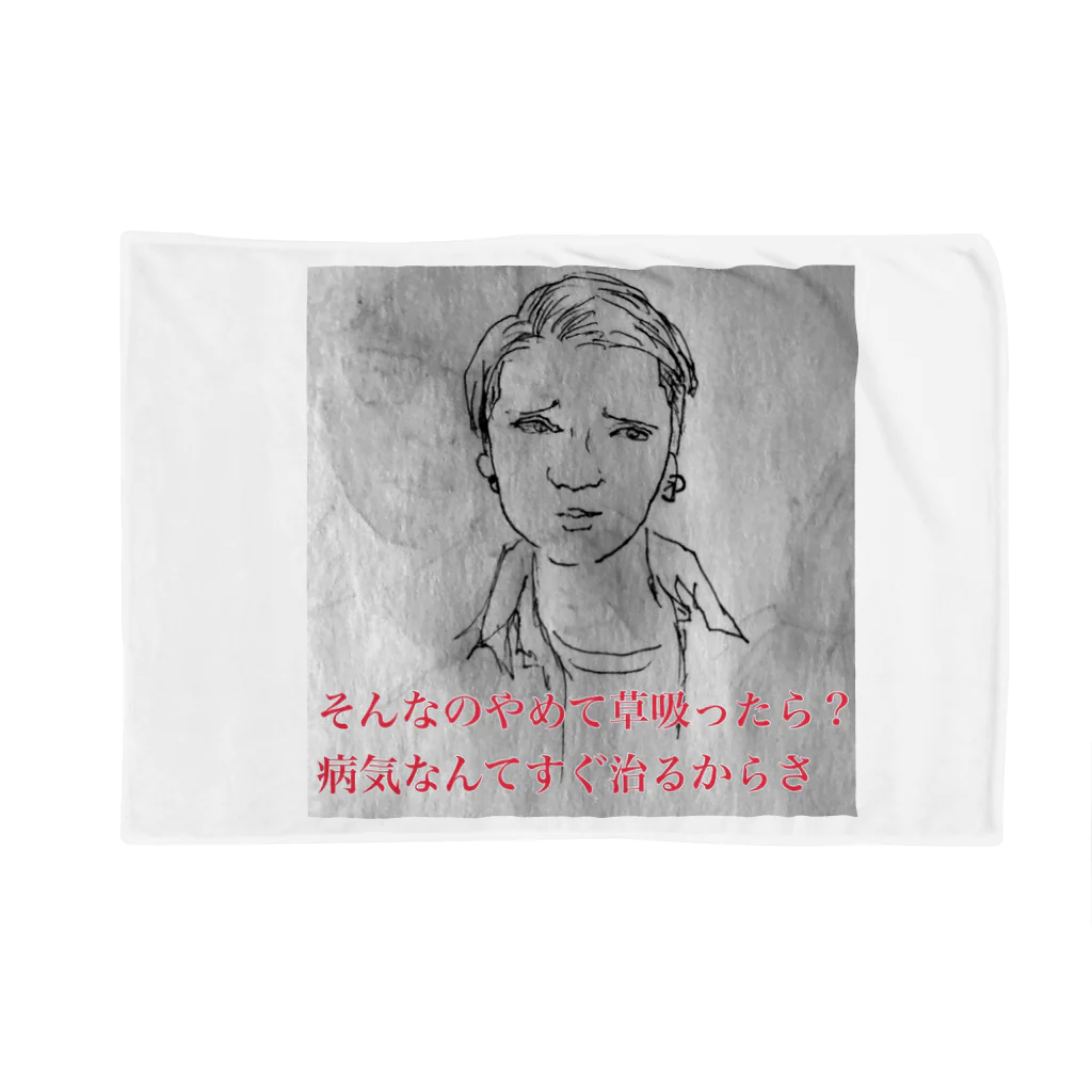 #420商店のただのアホ Blanket