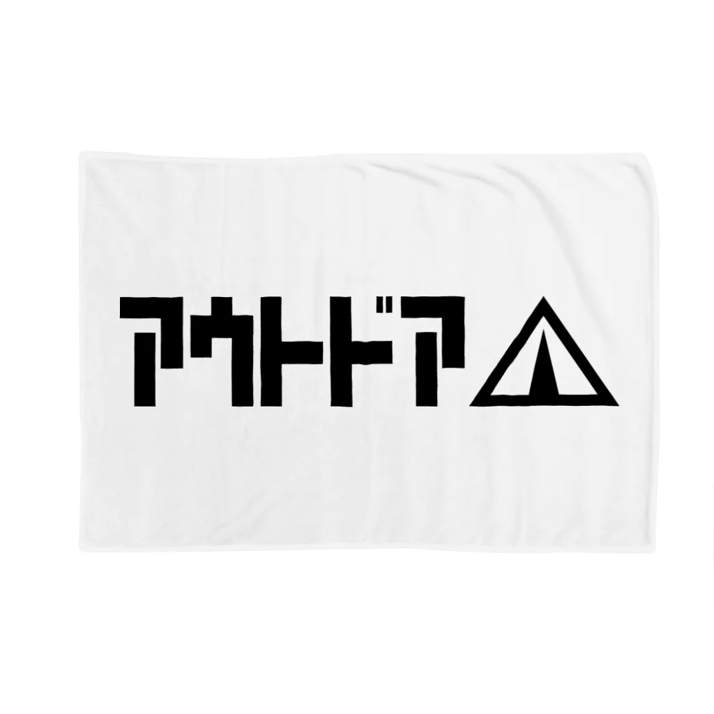 FAITH WILL MOVE MOUNTAINSのアウトドア ロゴ Blanket