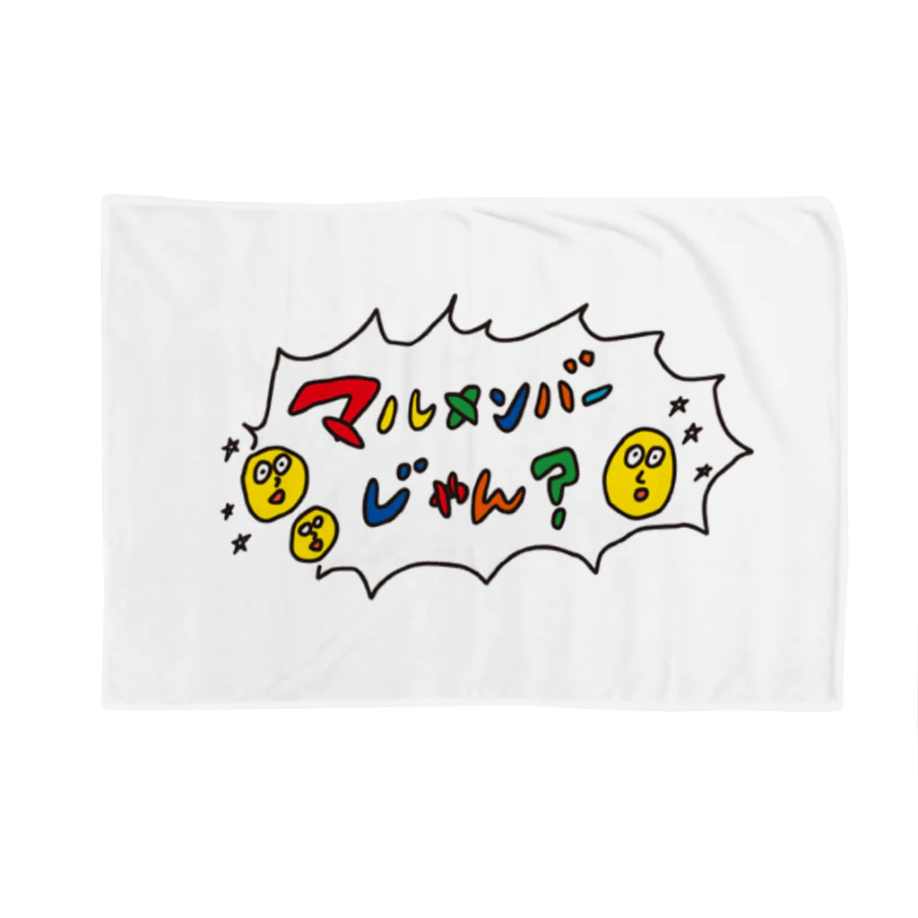 マルメンチグループのメンチくん Blanket