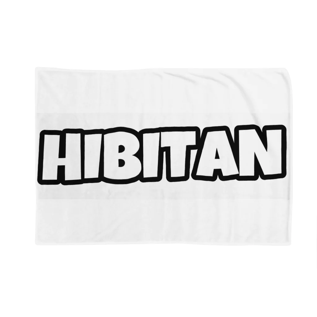 響のHIBITANBRAND Blanket