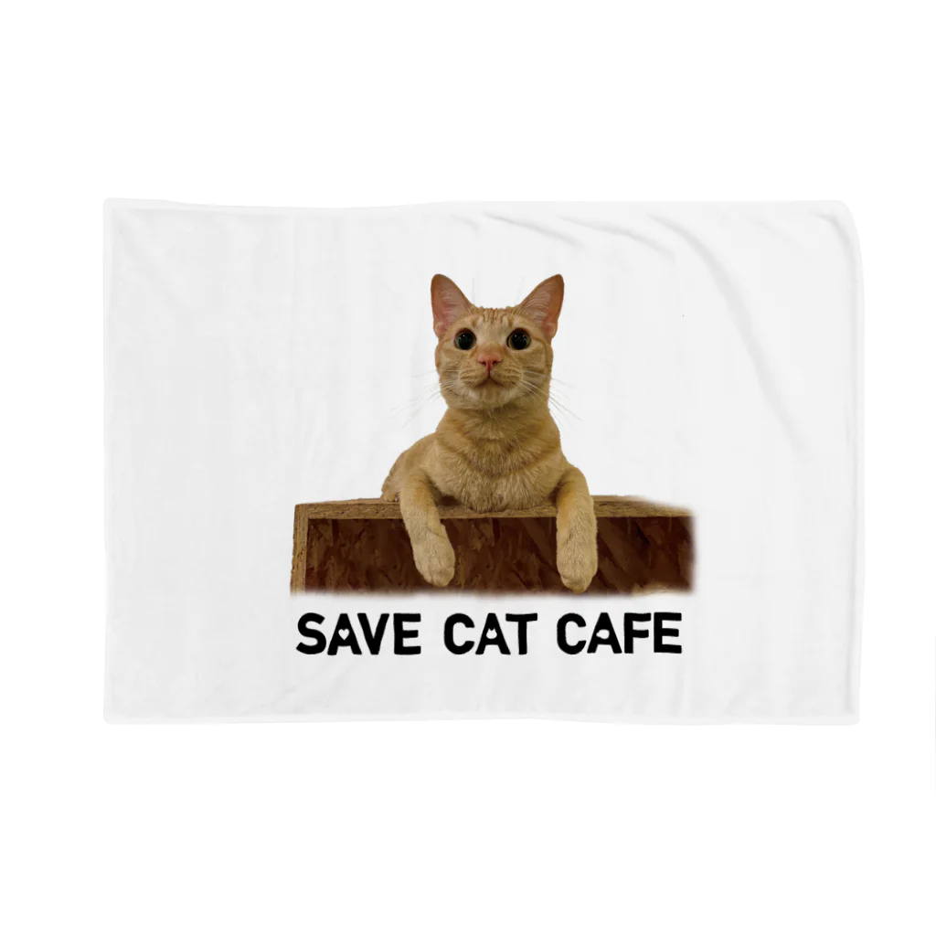 SAVE CAT CAFEのいぶき ブランケット