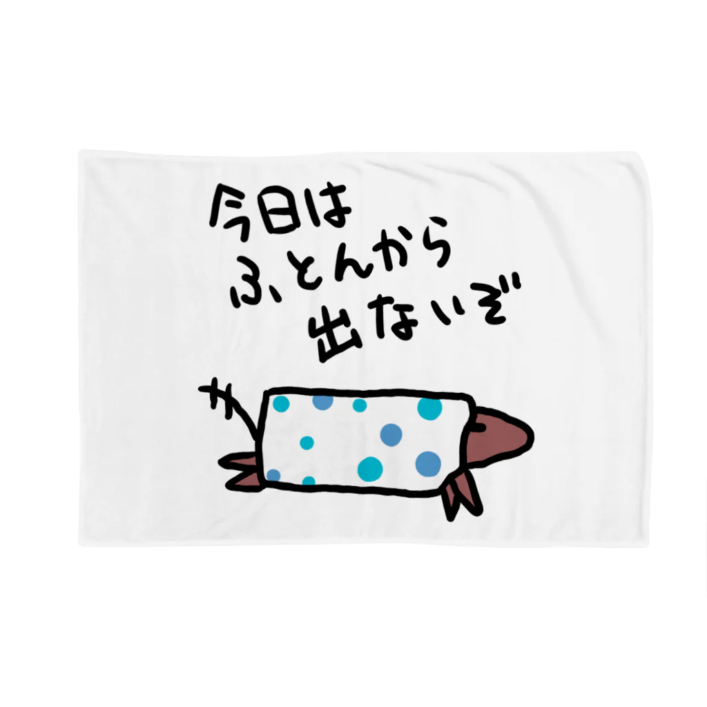 でぐーや　のふとんから出ない Blanket