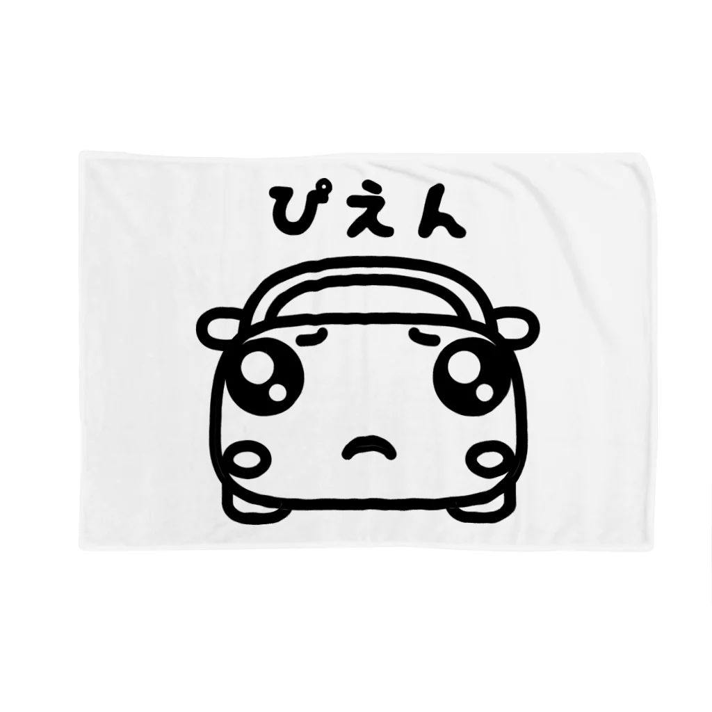 じぇにふぁくとりーのこぴぇん 400C Blanket