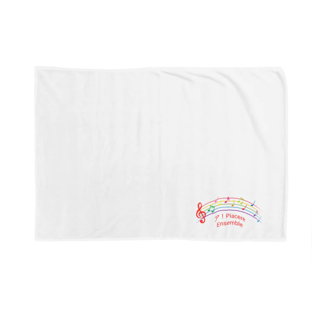 ア！Piacere Ensembleのア！PiacereEnsemble公式オリジナルグッズ！ Blanket