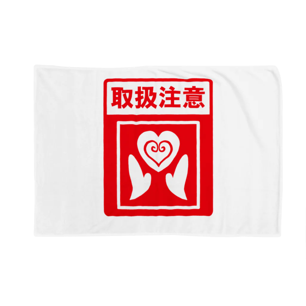 satomimitsukiのマイハート取扱注意 ２ Blanket