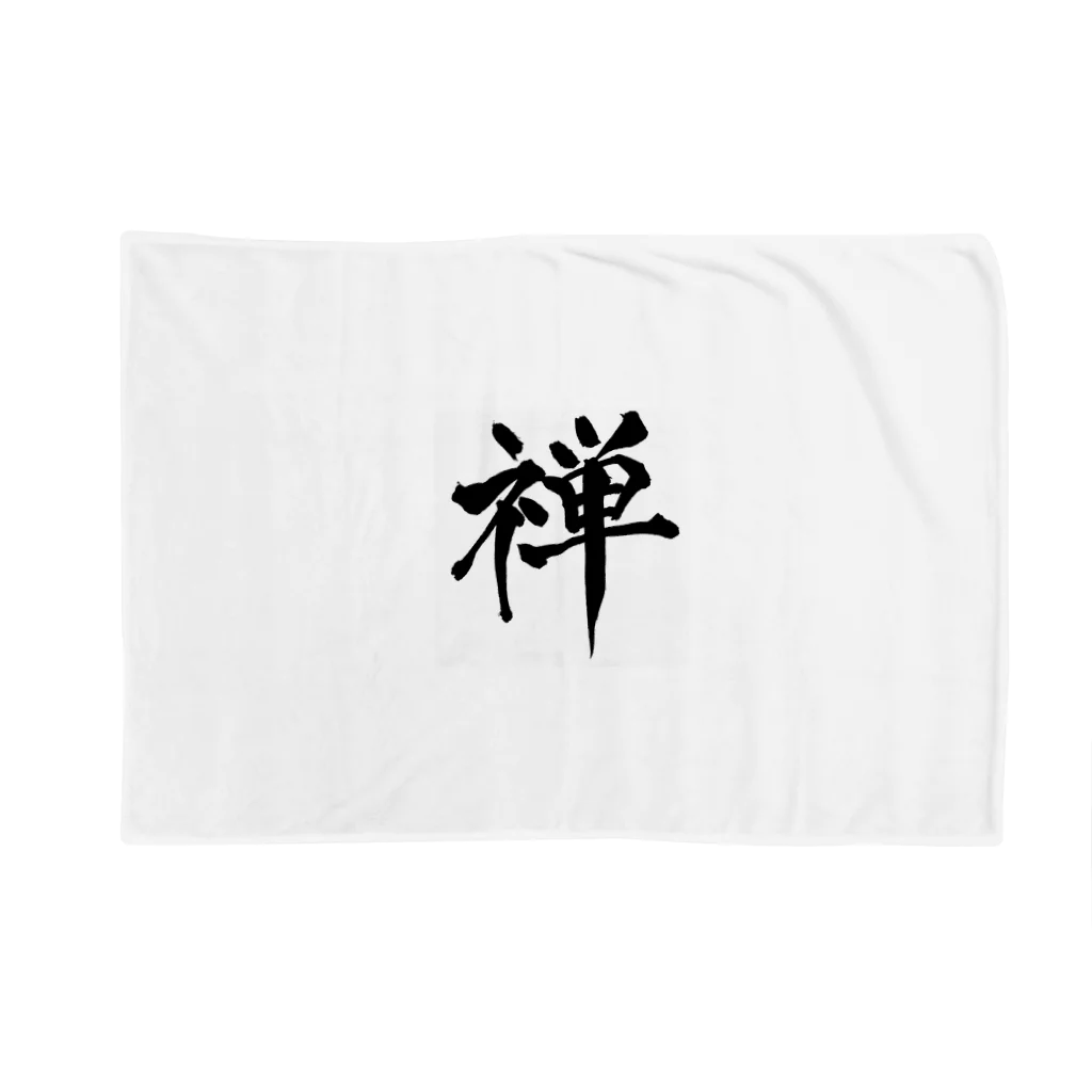 スシブロ。storeのkanji"禅（Zen）" Blanket