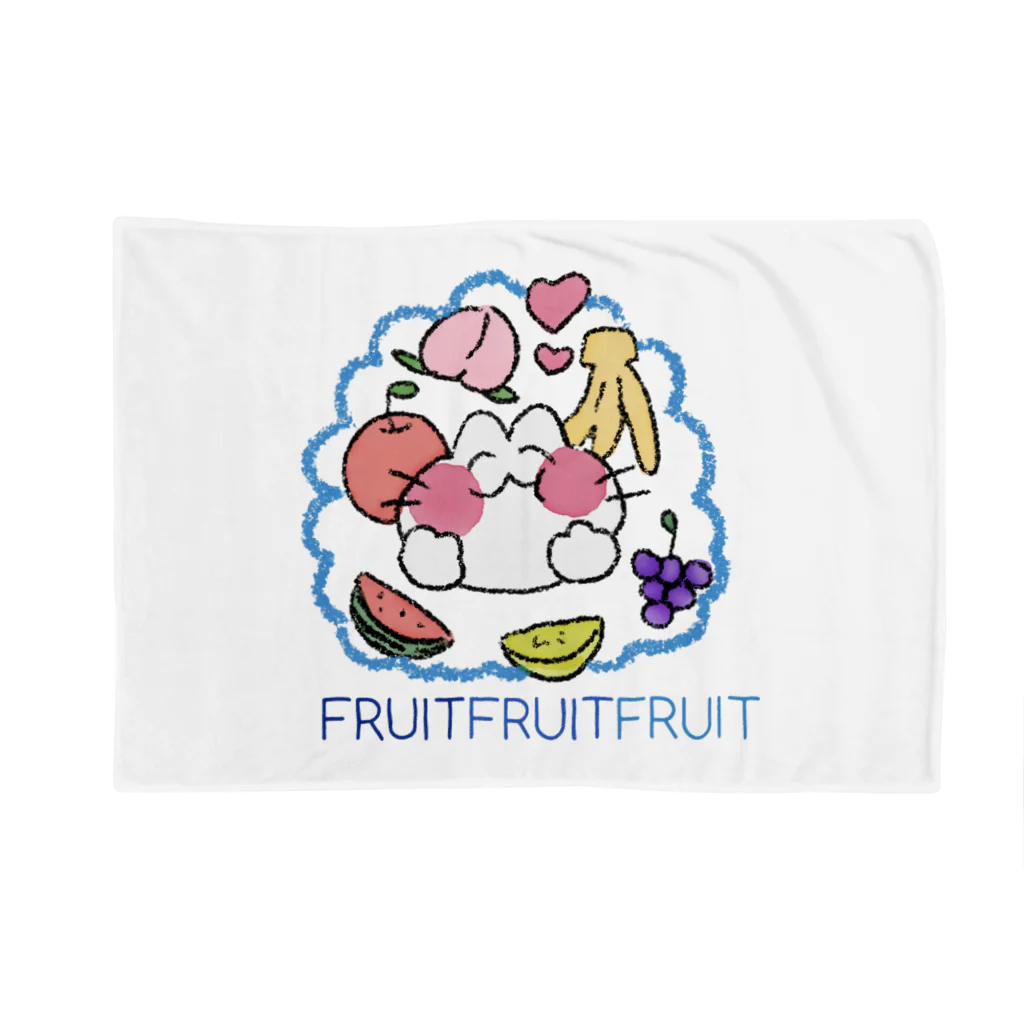 はしもとゆずのFRUIT FRUIT FRUIT Blanket