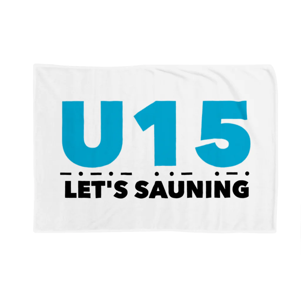 U15 SauningのU15 LET'S SAUNING ブランケット