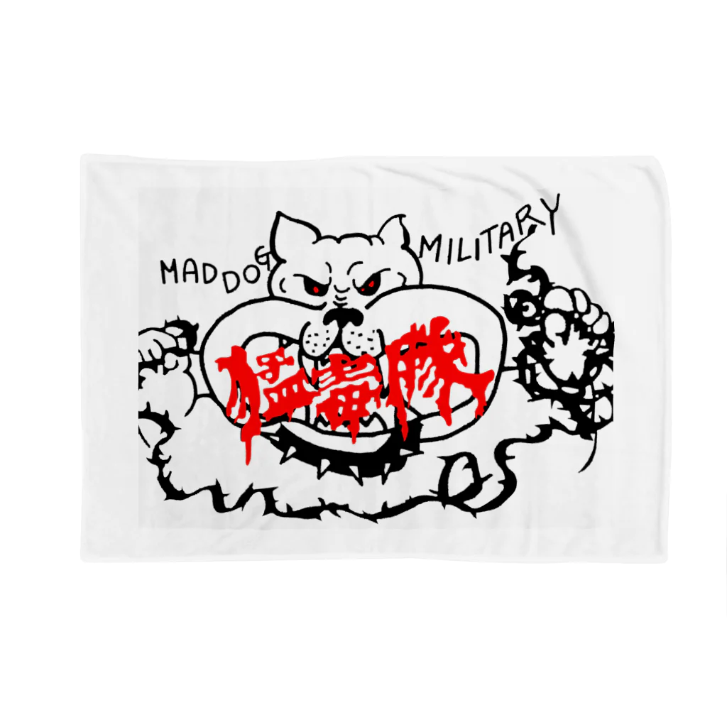 お値下げしたよ！MAD DOG MILITARY/猛毒隊SHOPのMAD DOG 담요