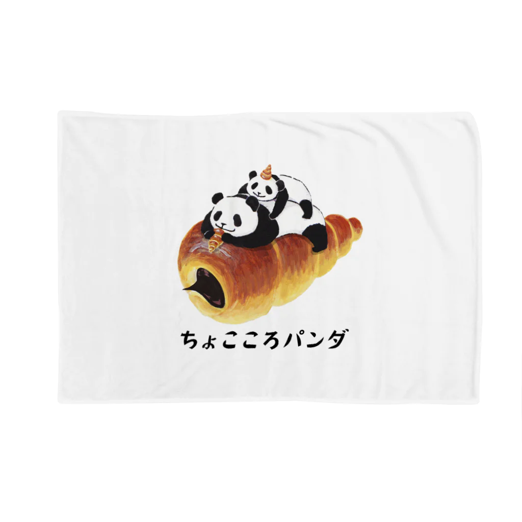 fig-treeのちょこころパンダ Blanket