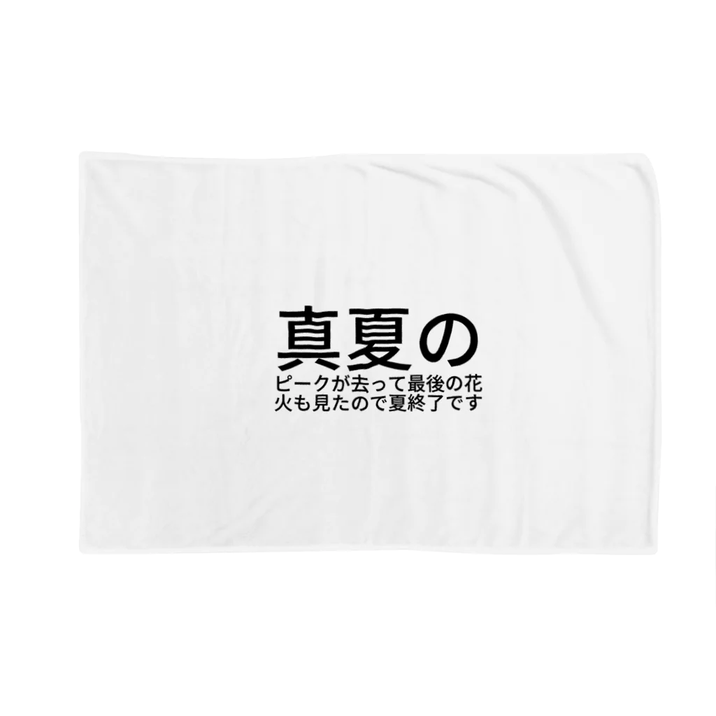 ramの真夏のピークが去って最後の花火も見たので夏終了です Blanket