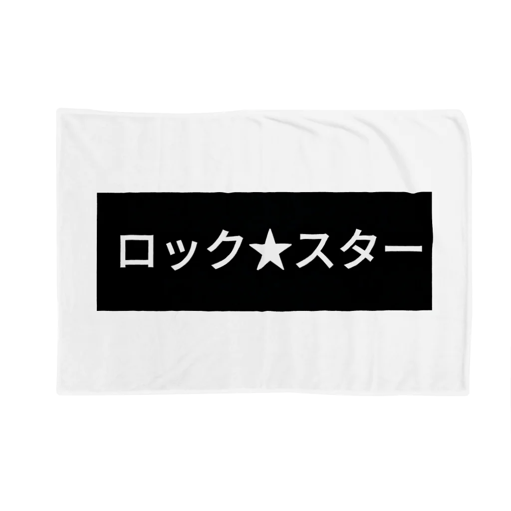 Rock★Star Guitar School 公式Goodsのロック🌟スター Blanket