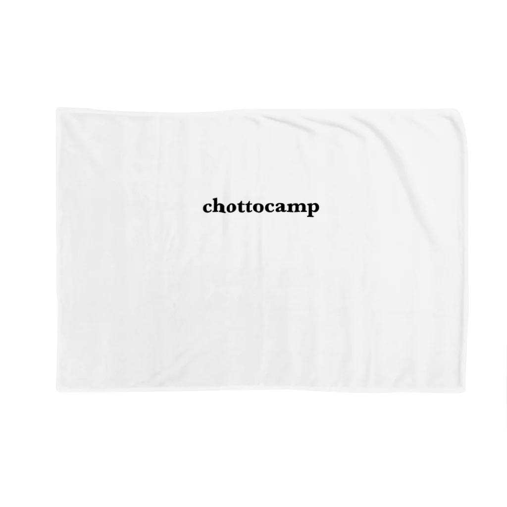 ちょっとキャンプ行ってくる。のchottocampロゴ Blanket