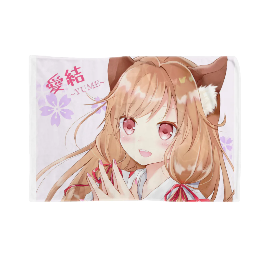 愛結-ゆめ-＠オリジナルグッズ販売中の愛結-ゆめ-の縁結び Blanket