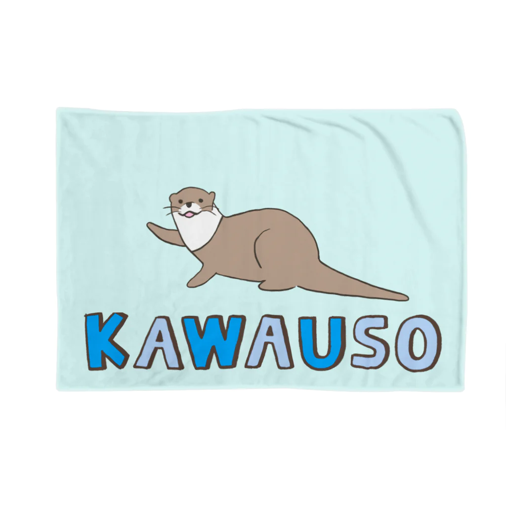 カワウソ グッズ 工房のゆるカワウソさん オッターズ 『はろー！』 コツメカワウソ Blanket