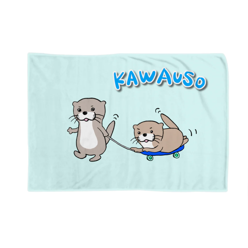 カワウソ グッズ 工房のカワウソくん - 『スケボー』 ブルー Blanket