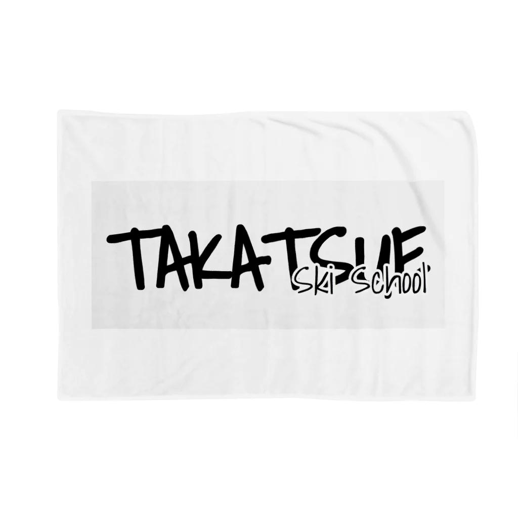 Takatsue_ski_schoolのたかつえSS ペン字シリーズ Blanket