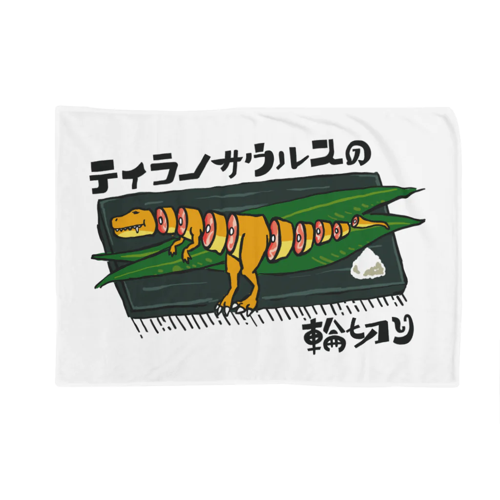 Yongigaのティラノサウルスの輪切り Blanket