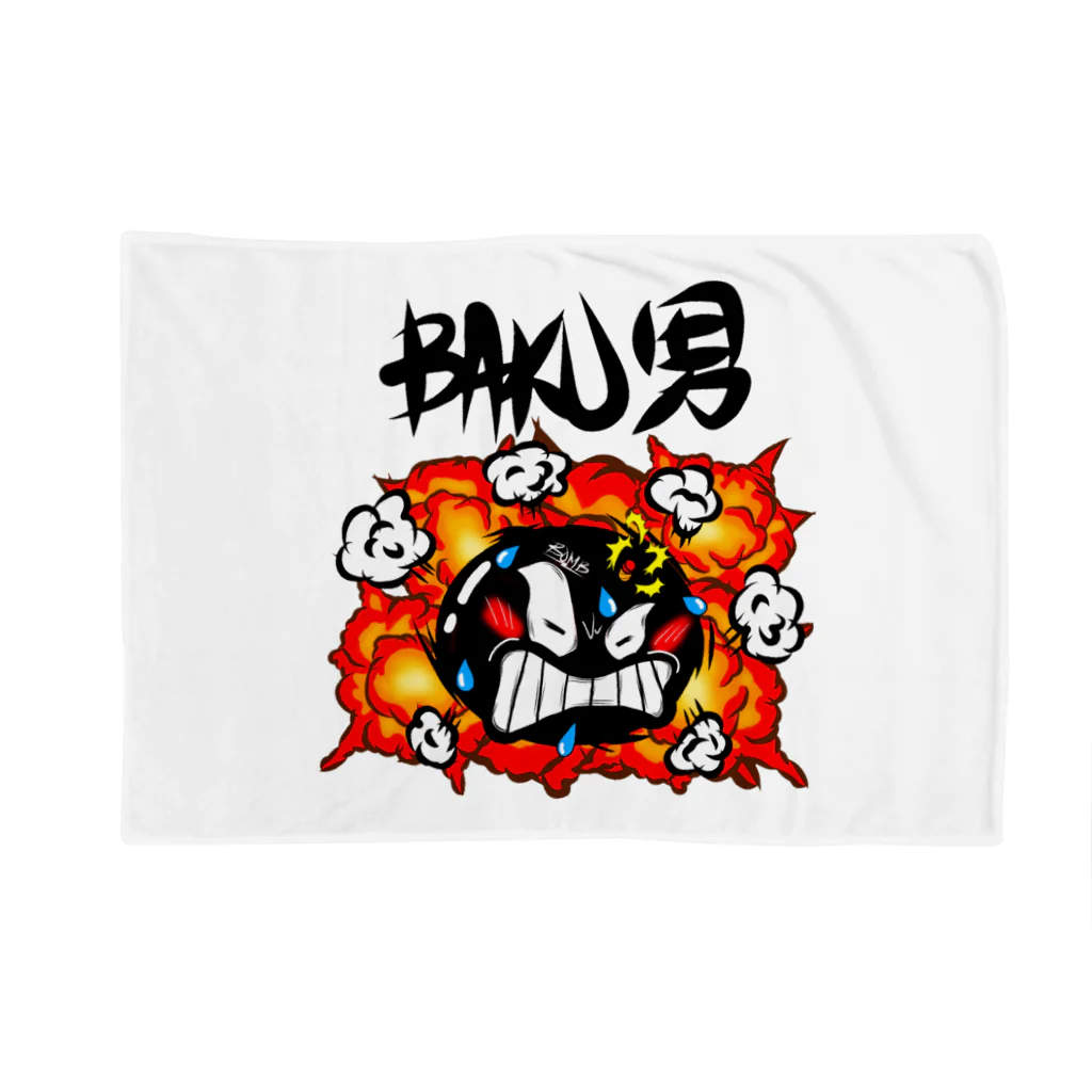 Hi-Bo©️の爆男 Blanket