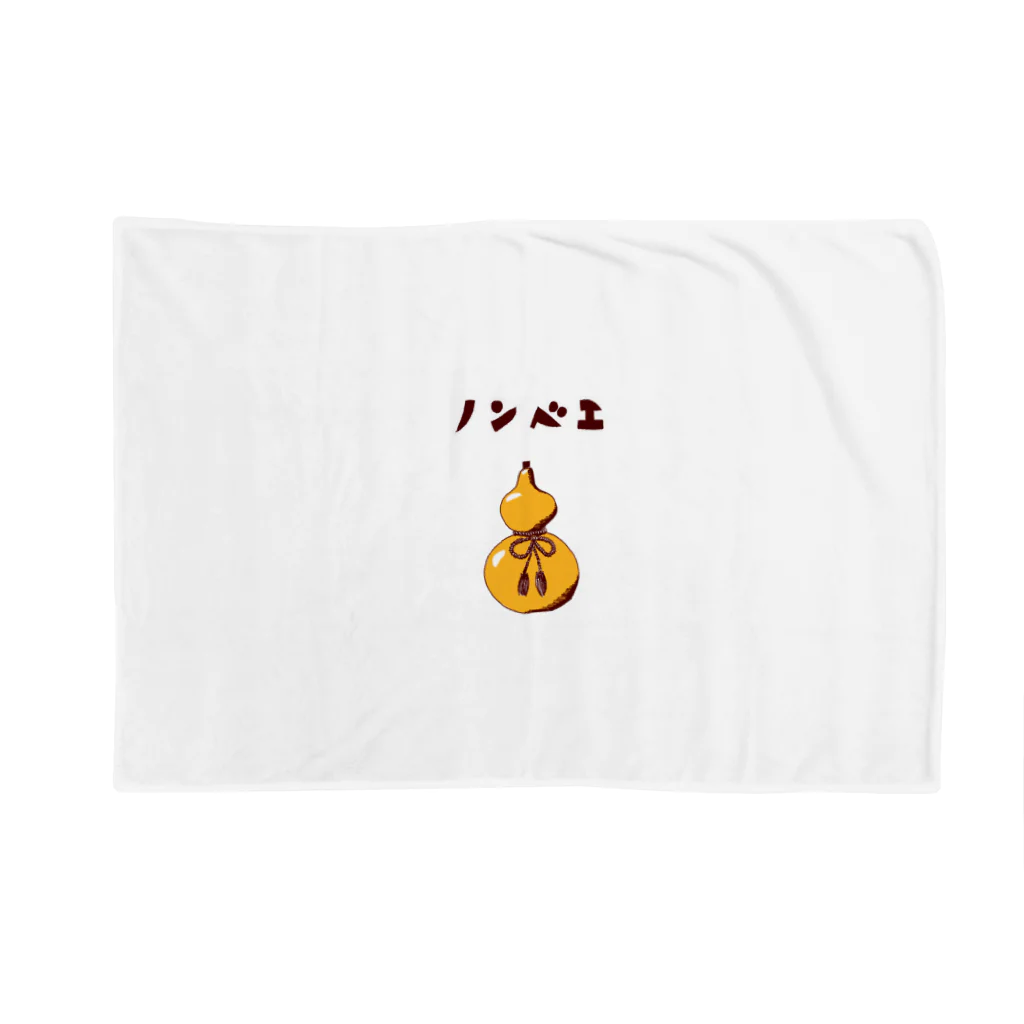 NIKORASU GOの酒好きデザイン「ノンベエ」（Tシャツ・パーカー・グッズ・ETC） Blanket