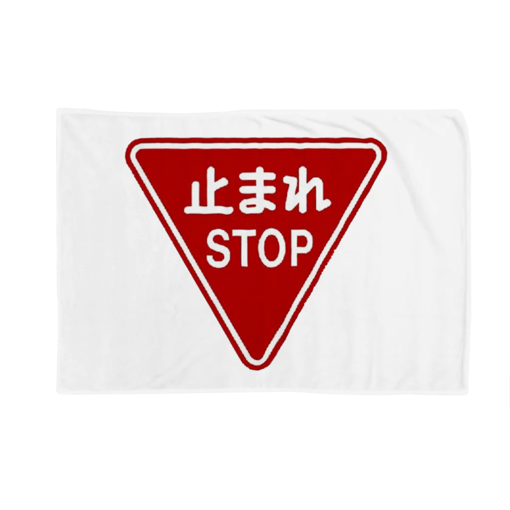 AAAstarsの止まれ（STOP） Blanket