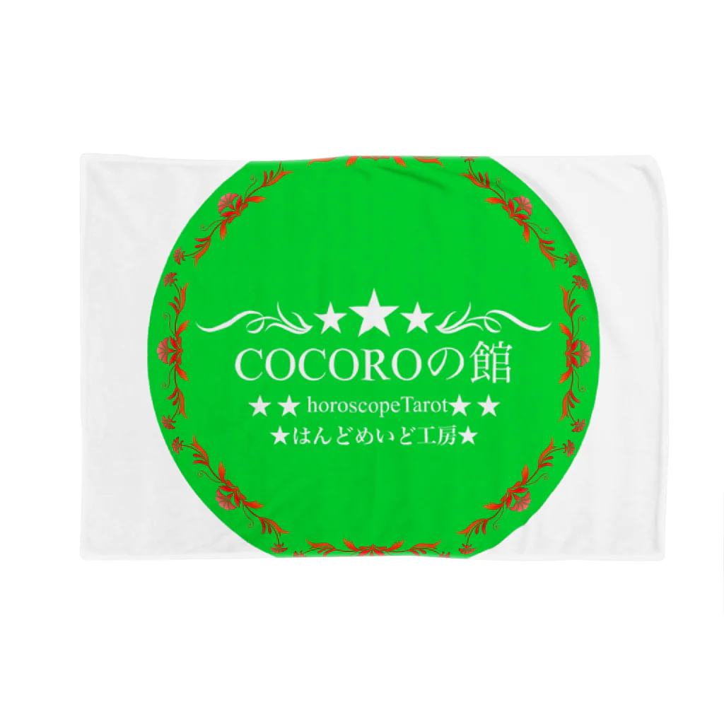 COCOROの館のお店のロゴ ブランケット