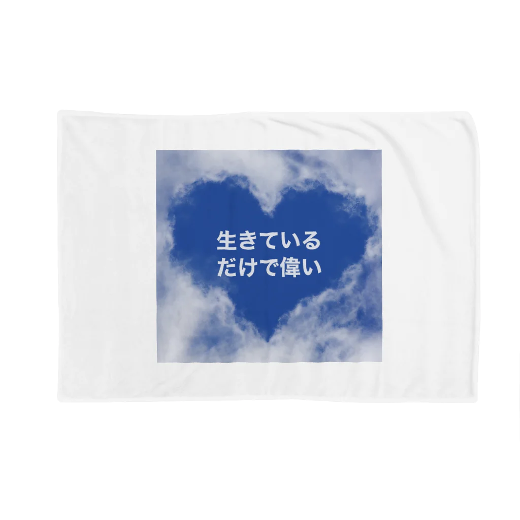 usagiの生きているだけで偉い Blanket