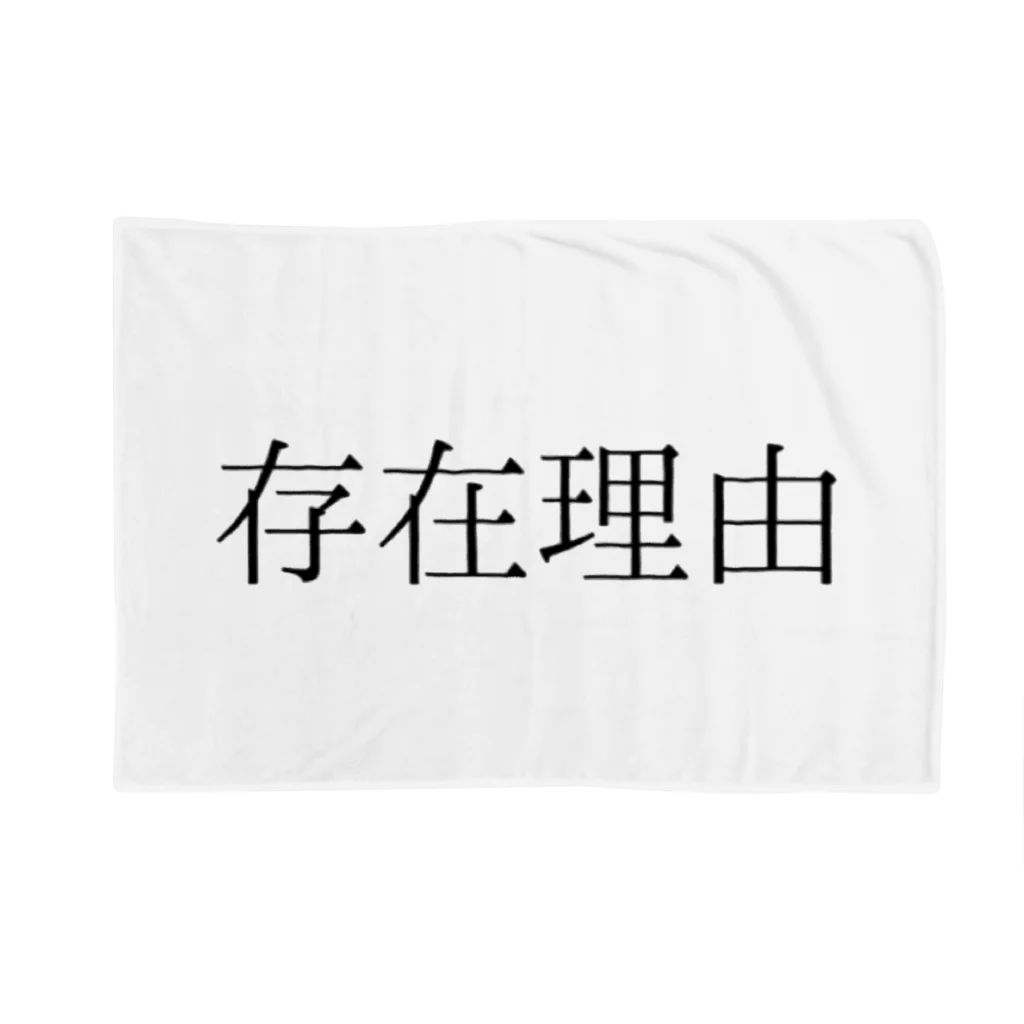 shirayuki15の存在理由 Blanket