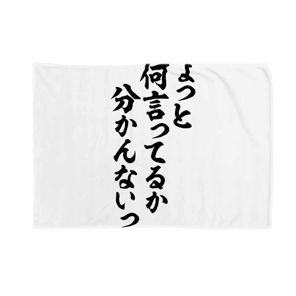 販売 ちょっと何言ってるか分からない タオル