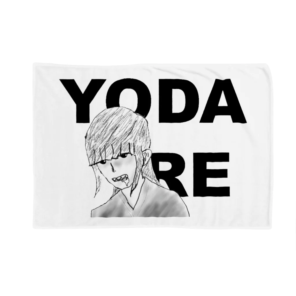 MARUIのYODARE Blanket