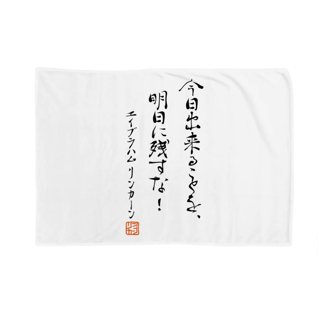 リンカーン大統領の名言 #自己啓発 Mini Drawstring Bag by