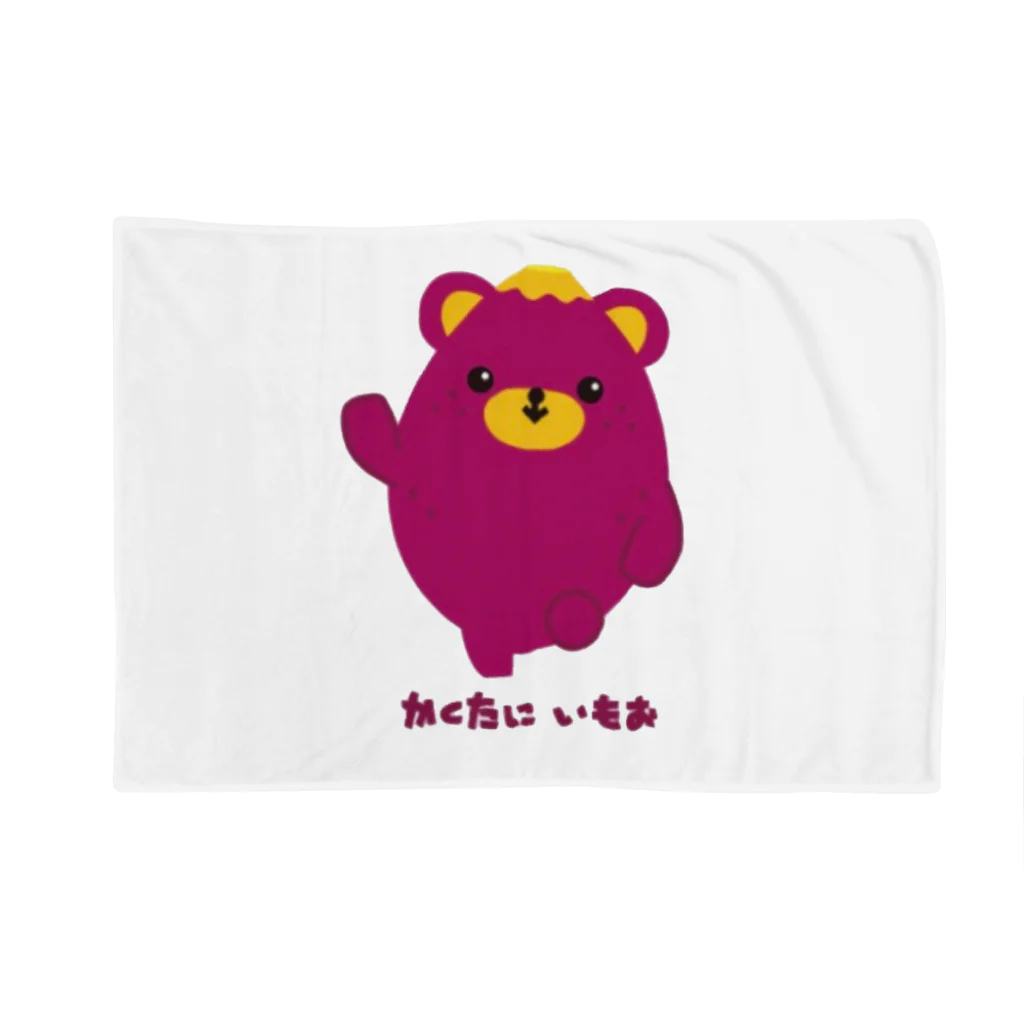 🍀芋工房かくたに【公式】 朝霧高原︎︎︎︎のかくたにいもおB Blanket