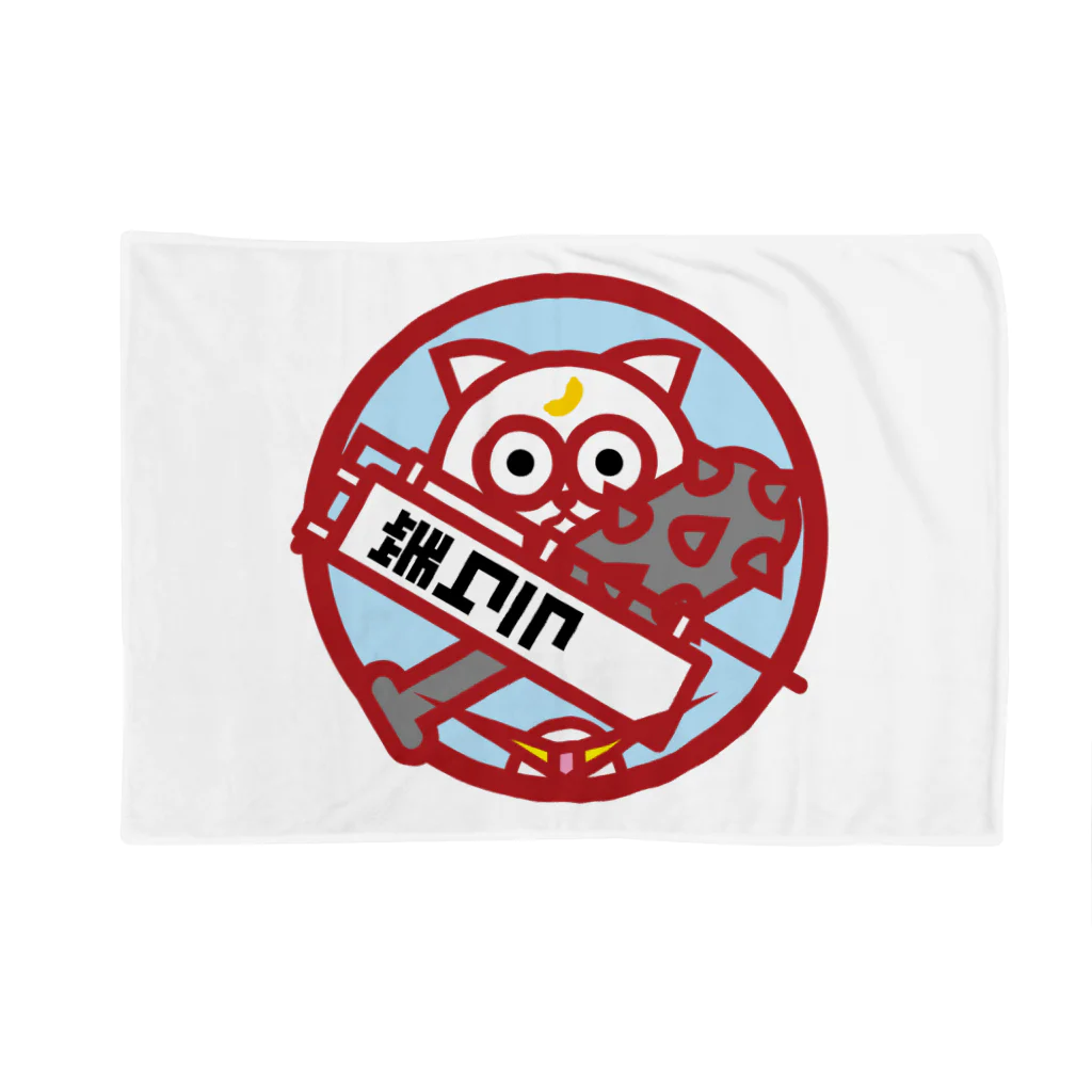 原田専門家のパ紋No.2895 笑クラ Blanket