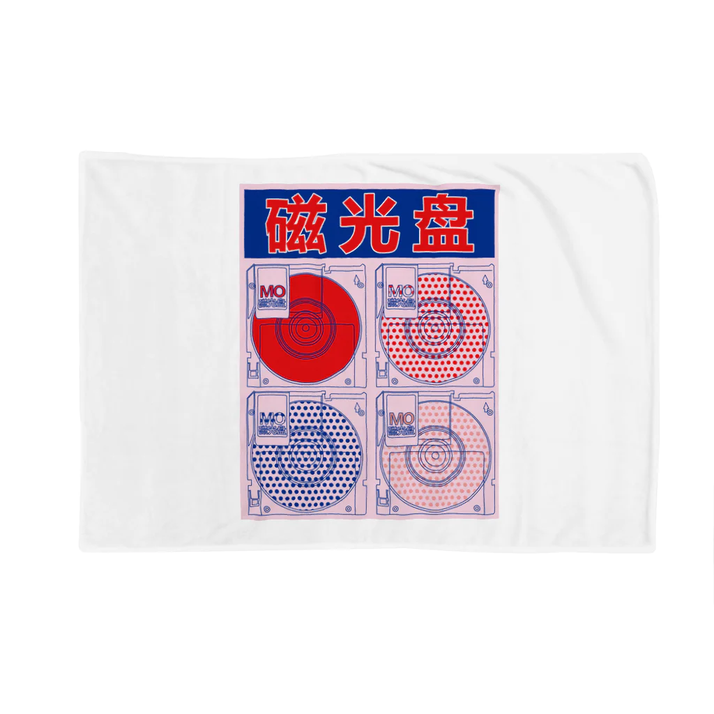 中華呪術堂（チャイナマジックホール）の【MO】光磁気ディスク【光磁盘】 Blanket