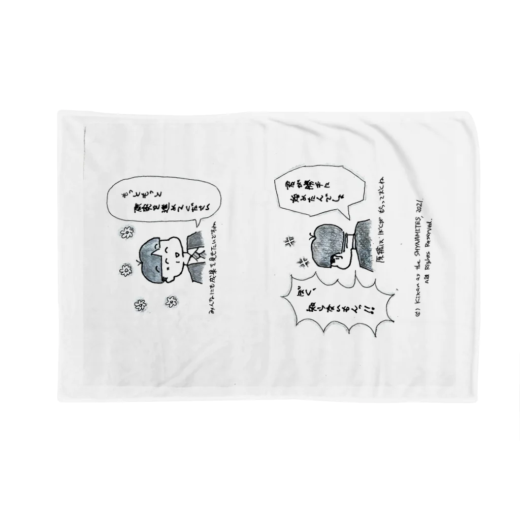 Les survenirs chaisnamiquesの権威の気まぐれ--褒め言葉は無責任--Left90ver Blanket