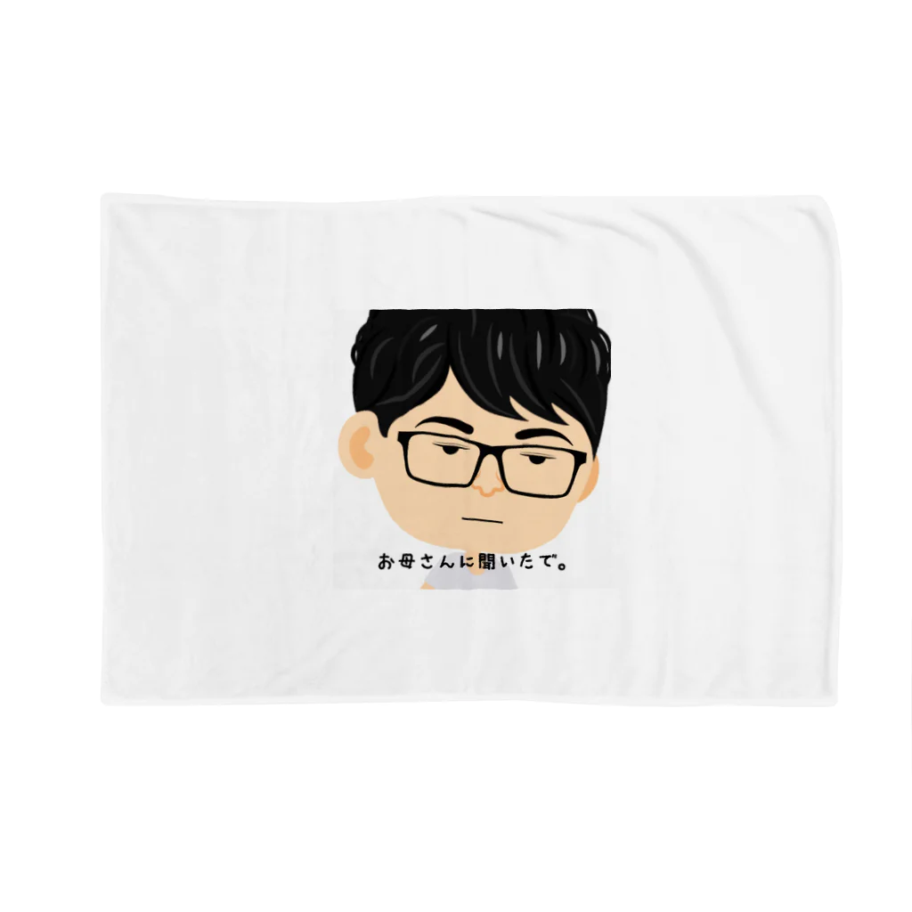 まりも。のお母さんに聞いたで。グッツ Blanket