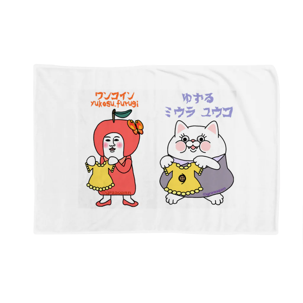 yukosu_furugiのgrasoann ✖️yukosu_furugi Blanket